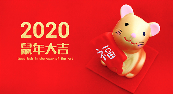 2020年農(nóng)歷春節(jié)易得力作息時(shí)間安排