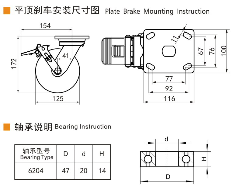 78-5輪剎.jpg