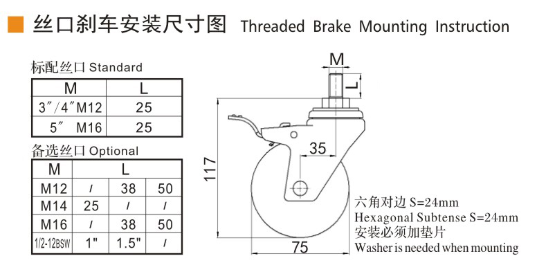 50-3絲口剎車H.jpg