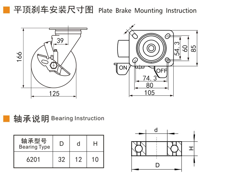 捷樂步 抗靜電中型5英寸300kg平頂側(cè)剎高強(qiáng)度聚氨酯(TPU)腳輪 J64525C-A645-86A/C