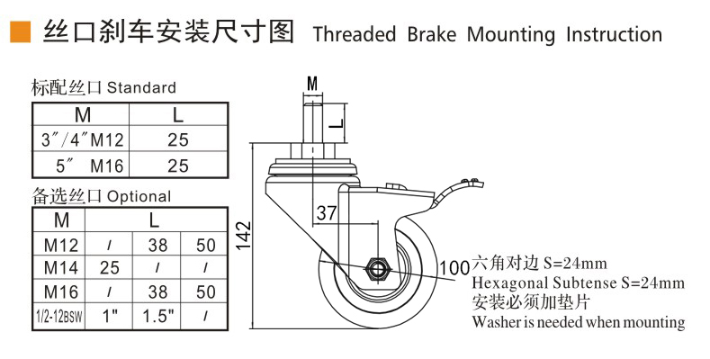 EDL Medium 4'' 110Kg Threaded Iron Dual Brake Ethylene Rubber Caster 50144L-504-37